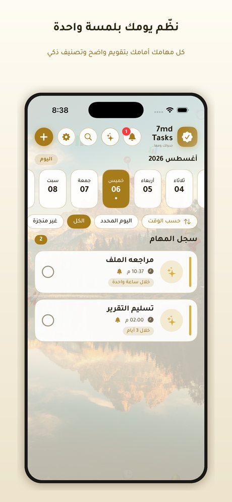 الشاشة الرئيسية