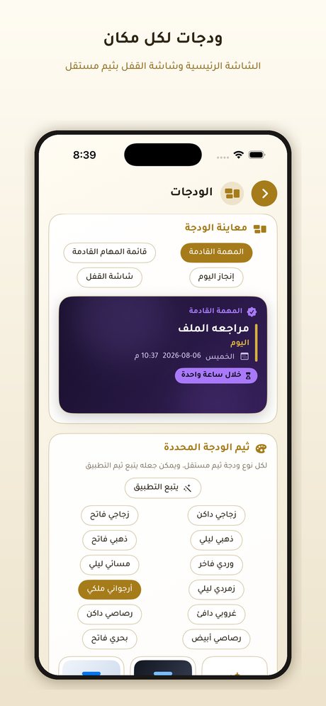 الودجات