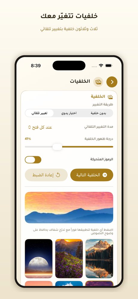 الخلفيات